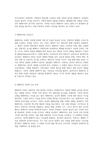 해체주의 건축의 새로운 시각 구성 요소와 현대적 적용-2