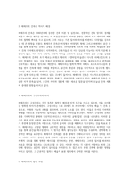 해체주의 건축의 새로운 시각 구성 요소와 현대적 적용-3