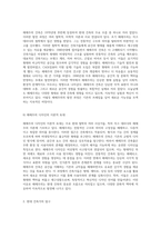 해체주의 건축의 새로운 시각 구성 요소와 현대적 적용-4