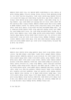 해체주의 건축의 새로운 시각 구성 요소와 현대적 적용-6