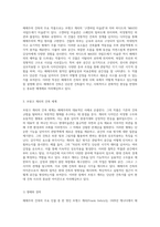 해체주의 건축의 새로운 시각 구성 요소와 현대적 적용-7