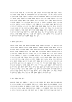 해체주의 건축의 새로운 시각 구성 요소와 현대적 적용-8