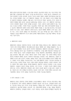 해체주의 건축의 새로운 시각 구성 요소와 현대적 적용-9