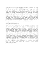 해체주의 건축의 새로운 시각 구성 요소와 현대적 적용-10