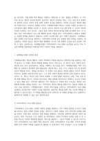 사회행동모델을 기반으로 한 혁신적인 지역사회복지 프로그램 설계의 중요성 탐구-2