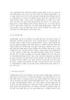 사회행동모델을 기반으로 한 혁신적인 지역사회복지 프로그램 설계의 중요성 탐구-3