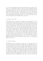 사회행동모델을 기반으로 한 혁신적인 지역사회복지 프로그램 설계의 중요성 탐구-4