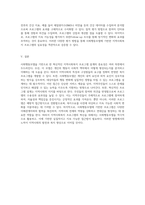 사회행동모델을 기반으로 한 혁신적인 지역사회복지 프로그램 설계의 중요성 탐구-5