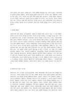 대한민국의 정부 형태와 이원정부제의 복잡한 관계에 대한 심층 분석-2