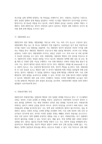 대한민국의 정부 형태와 이원정부제의 복잡한 관계에 대한 심층 분석-3