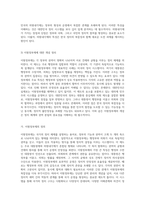 대한민국의 정부 형태와 이원정부제의 복잡한 관계에 대한 심층 분석-4