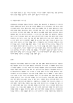 대한민국의 정부 형태와 이원정부제의 복잡한 관계에 대한 심층 분석-5