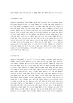 대한민국의 정부 형태와 이원정부제의 복잡한 관계에 대한 심층 분석-6