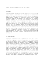 대한민국의 정부 형태와 이원정부제의 복잡한 관계에 대한 심층 분석-7
