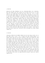 대한민국의 정부 형태와 이원정부제의 복잡한 관계에 대한 심층 분석-8