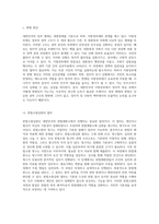 대한민국의 정부 형태와 이원정부제의 복잡한 관계에 대한 심층 분석-9