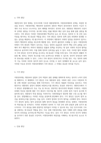 대한민국의 정부 형태와 이원정부제의 복잡한 관계에 대한 심층 분석-10