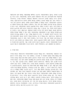 대한민국의 정부 형태와 이원정부제의 복잡한 관계에 대한 심층 분석-11