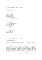 부산 지역의 구비문학 전통과 이야기의 세계 탐험-1