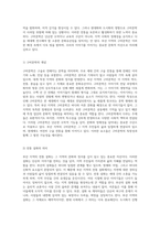 부산 지역의 구비문학 전통과 이야기의 세계 탐험-2