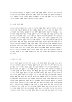 부산 지역의 구비문학 전통과 이야기의 세계 탐험-3