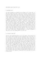 부산 지역의 구비문학 전통과 이야기의 세계 탐험-4