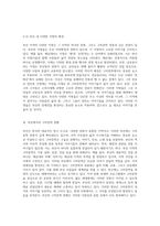 부산 지역의 구비문학 전통과 이야기의 세계 탐험-5