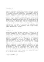 부산 지역의 구비문학 전통과 이야기의 세계 탐험-6