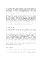 부산 지역의 구비문학 전통과 이야기의 세계 탐험-7