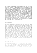 부산 지역의 구비문학 전통과 이야기의 세계 탐험-8