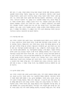 부산 지역의 구비문학 전통과 이야기의 세계 탐험-9