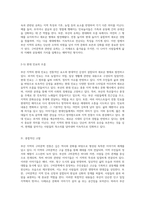부산 지역의 구비문학 전통과 이야기의 세계 탐험-10