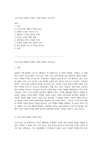 코로나19의 영향과 비대면 시대의 새로운 흐름 탐구-1