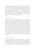 코로나19의 영향과 비대면 시대의 새로운 흐름 탐구-2
