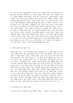 코로나19의 영향과 비대면 시대의 새로운 흐름 탐구-4