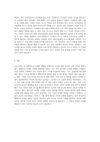 코로나19의 영향과 비대면 시대의 새로운 흐름 탐구-5