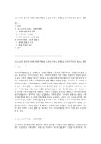 코로나19의 영향과 사회복지법의 재정립 필요성 사회적 불평등을 극복하기 위한 새로운 방향-1