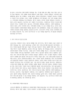 코로나19의 영향과 사회복지법의 재정립 필요성 사회적 불평등을 극복하기 위한 새로운 방향-3