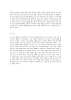 코로나19의 영향과 사회복지법의 재정립 필요성 사회적 불평등을 극복하기 위한 새로운 방향-5