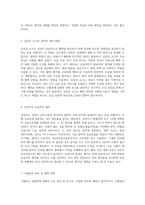 심혈관계 응급환자의 주요 질환과 관리 방안 이해하기-3