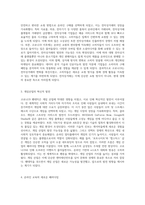 코로나19의 영향력과 언택트 경제가 다양한 산업의 국제무역에 미친 영향 분석-2