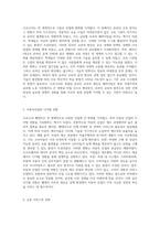 코로나19의 영향력과 언택트 경제가 다양한 산업의 국제무역에 미친 영향 분석-3