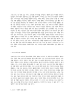 코로나19의 영향력과 언택트 경제가 다양한 산업의 국제무역에 미친 영향 분석-4