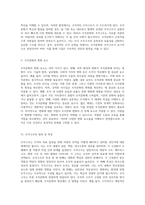 조직문화의 정의 및 특성 이해와 조직구조와의 상호작용 탐구-3