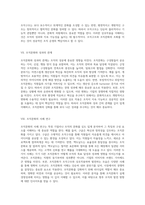조직문화의 정의 및 특성 이해와 조직구조와의 상호작용 탐구-4