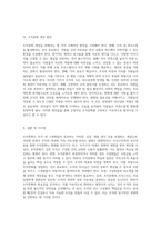 조직문화의 정의 및 특성 이해와 조직구조와의 상호작용 탐구-5