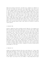 심혈관계 증상 평가 및 간호진단 심박출량 감소와 체액과다 관리 전략-2