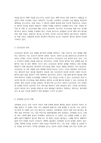 심혈관계 증상 평가 및 간호진단 심박출량 감소와 체액과다 관리 전략-3