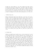 심혈관계 증상 평가 및 간호진단 심박출량 감소와 체액과다 관리 전략-4