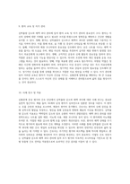 심혈관계 증상 평가 및 간호진단 심박출량 감소와 체액과다 관리 전략-5